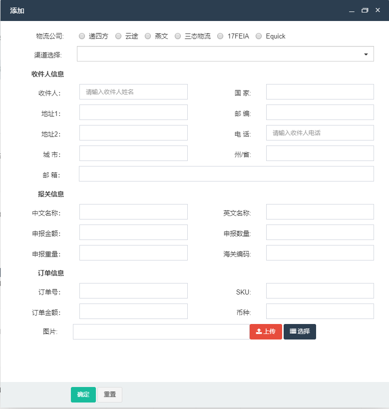 商品信息页