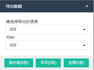 规格选项