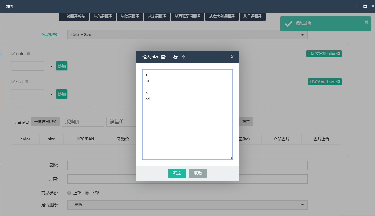 规格选项