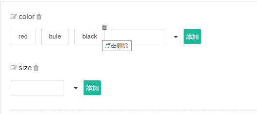 规格选项