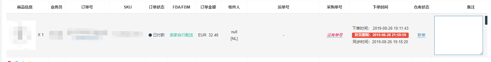 商品信息页